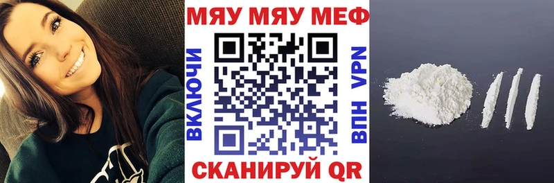 Меф кристаллы  где можно купить наркотик  ссылка на мегу ссылка  Плавск 